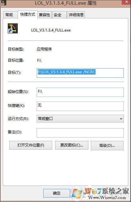 Win8英雄联盟NSIS Error安装错误怎么解决？