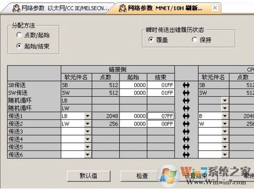 GX Works2官方原版下载