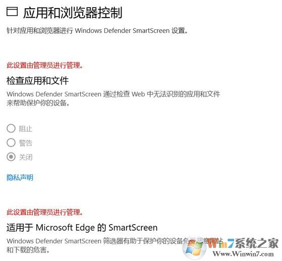 win10系统Windwos defender应用和浏览器控制无法开启该怎么办？如下图所示，在win10系统中打开设置--windows 安全中心--应用和浏览器控制 右侧都无法开启，导致无法使用windows defender保护win10系统的问题，针对这一故障该如何解决呢？本文中winwin7给大家分享介绍下win10系统中windows defender无法正常开启应用和浏览器控制的解决方法。   win10系统Windwos defender应用和浏览器控制无法开启的修复方法：