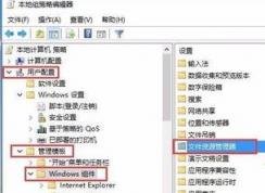 win10资源管理器自动预览图片设置方法