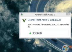 gta5闪退如何解决？小编教你避免GTA5闪退停止工作