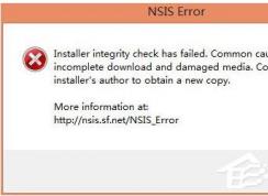 电脑安装英雄联盟NSIS Error安装错误解决方法