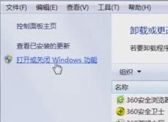 win7旗舰版在端口23连接失败的有效解决方法