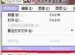 sai保存图像失败怎么办？sai无法保存图片的解决方法