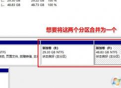 win10怎么合并卷？win10将多个卷合并成一个卷的方法