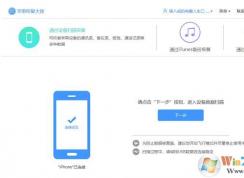 微信聊天记录修复失败怎么办？微信聊天记录修复失败解决方法