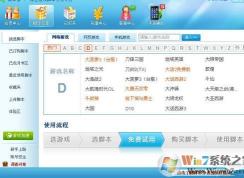 隐藏工具驱动加载失败怎么办？简单游的隐藏工具驱动加载失败解决方法