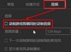 win10的游戏录制视频没声音怎么办？（已解决）