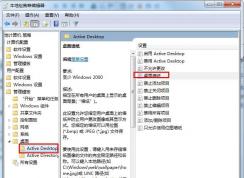 Win7系统如何设置所有用户使用同一桌面壁纸？