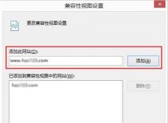 Win10 IE浏览器看视频绿屏的解决方法