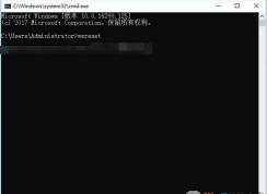 教你如何使用wsreset命令清理Win10应用商店缓存