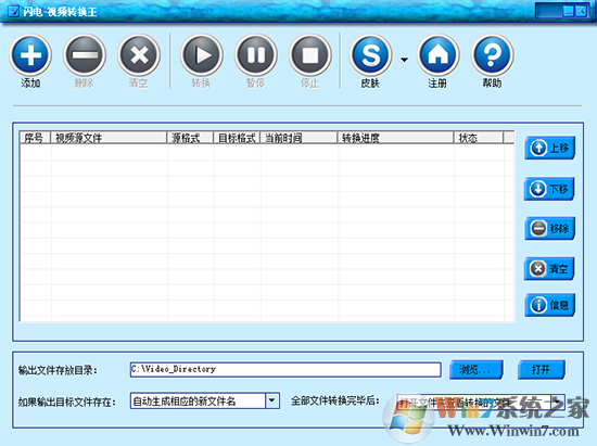 闪电视频转换王(万能视频格式转换器) v6.3绿色破解版 