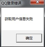 win10运行流放之路：获取用户信息失败 的有效解决方法