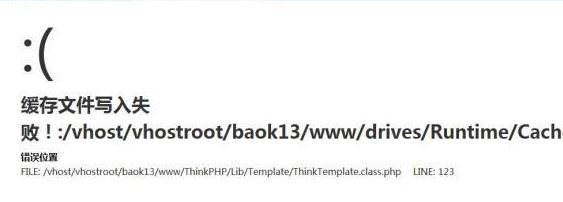 thinkphp 缓存文件写入失败的解决方法