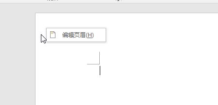 怎么调整word 2016上下左右的边距？教你调整┘ └边角大小的方法