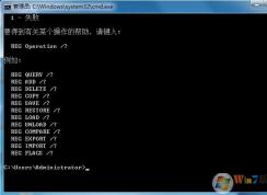 怎么用bat批处理修改注册表？bat改注册表命令