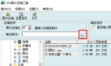jpg图片怎么压缩？教你jpg图片压缩方法