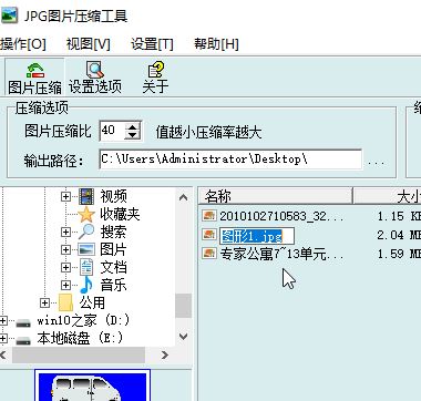 jpg图片怎么压缩？教你jpg图片压缩方法