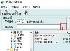 jpg图片怎么压缩？教你jpg图片压缩方法