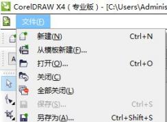 为什么CDR保存的jpg格式图片打不开的解决方法