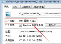ps打不开jpg图片怎么办？photoshop无法打开jpg图片的解决方法