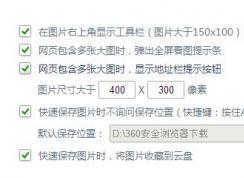 如何批量下载网页图片？批量下载网页图片教程