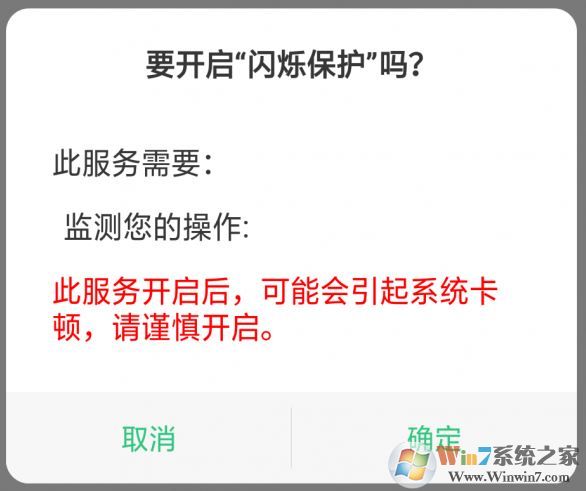 oled屏幕手机频闪是怎么回事？oled屏幕频闪低解决方法