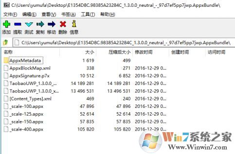 win10系统uwp应用和普通exe应用有什么区别？