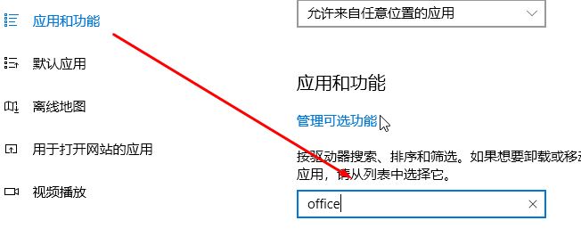 win10无法打开Excel表格：这个操作只对当前安装的产品有效 的解决方法