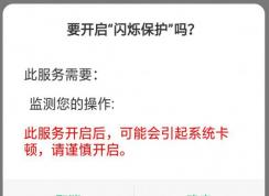 oled屏幕手机频闪是怎么回事？oled屏幕频闪低解决方法