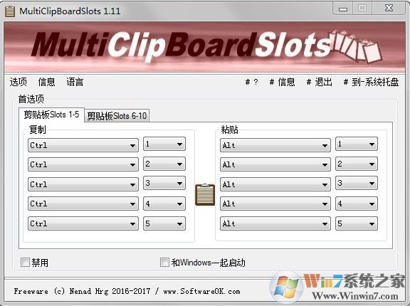 MultiClipBoardSlots v1.34免费版（复制粘贴辅助软件）