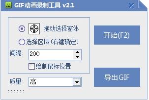 深蓝gif动画录制工具v4.0|深蓝gif录制工具最新版