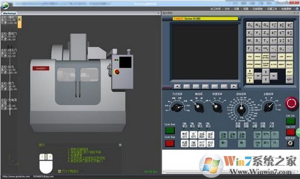 machining数控仿真软件v2.0.5.3