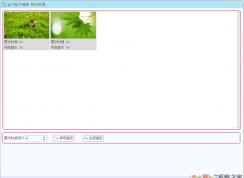 宝川电子相册如何调节相片速度？（已解决）