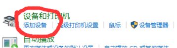 win10蓝牙:请检查PIN并尝试重新连接 解决方法