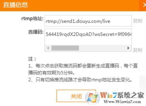 推流码（串流码、密钥流）是什么？教你直播推流码获取使用方法