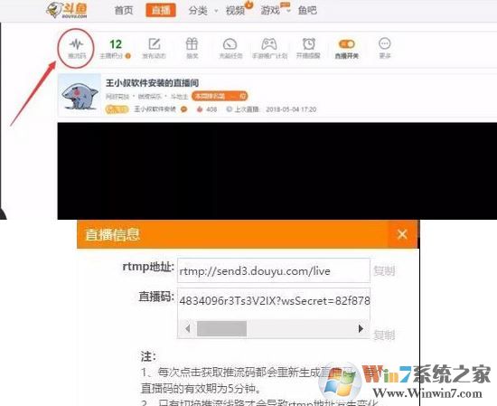 obs直播软件怎么用？obs直播设置教程