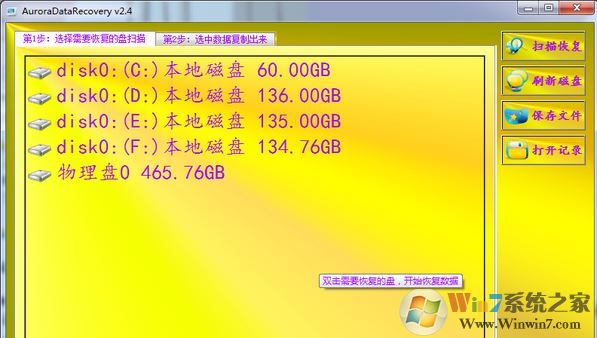 AuroraDataRecovery（磁盘数据恢复工具）v2.6绿色中文版