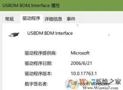 win10系统USBDM BDM INTERFACE设备无法更换驱动的解决方法