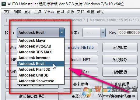 Auto Uninstaller绿色精简版|Autodesk 卸载工具v8.82