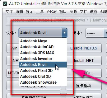 Autocad2007已经安装.要配置或删除本产品 无法安装autocad的解决方法