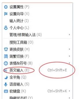 搜狗输入法联想记忆怎么设置?教你搜狗输入法联想记忆设置方法