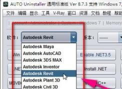 Autocad2007已经安装.要配置或删除本产品 无法安装autocad的解决方法