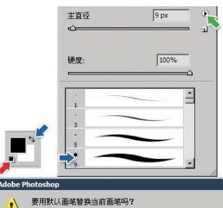 污点修复画笔工具如何使用？教你污点修复画笔使用方法