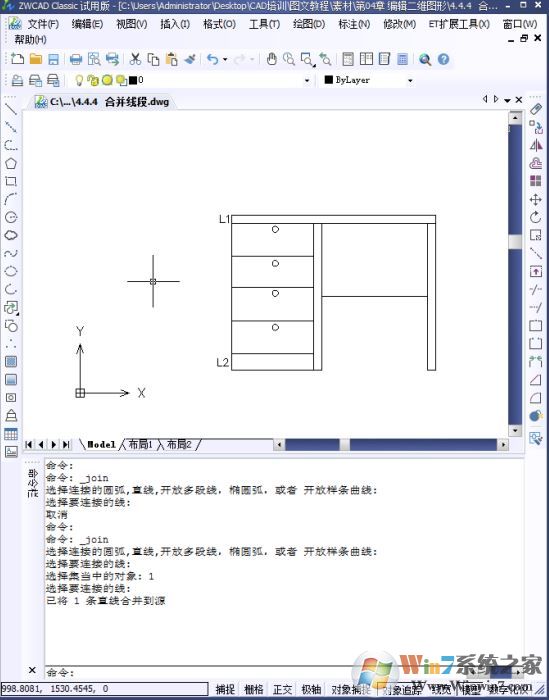 cad合并怎么用？cad线段合并图文教程