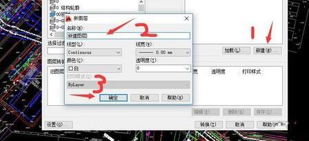 cad合并图层的操作方法