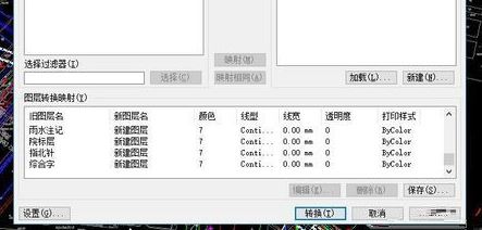 cad合并图层的操作方法