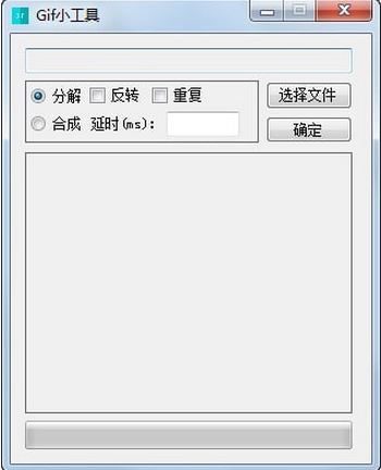 GifBuilder（gif动画制作软件）