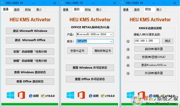 HEU KMS 19(Win10Office)v19.0.0