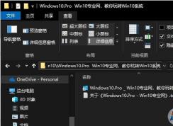 Win10设置在单独的进程中打开文件夹窗口防止崩溃